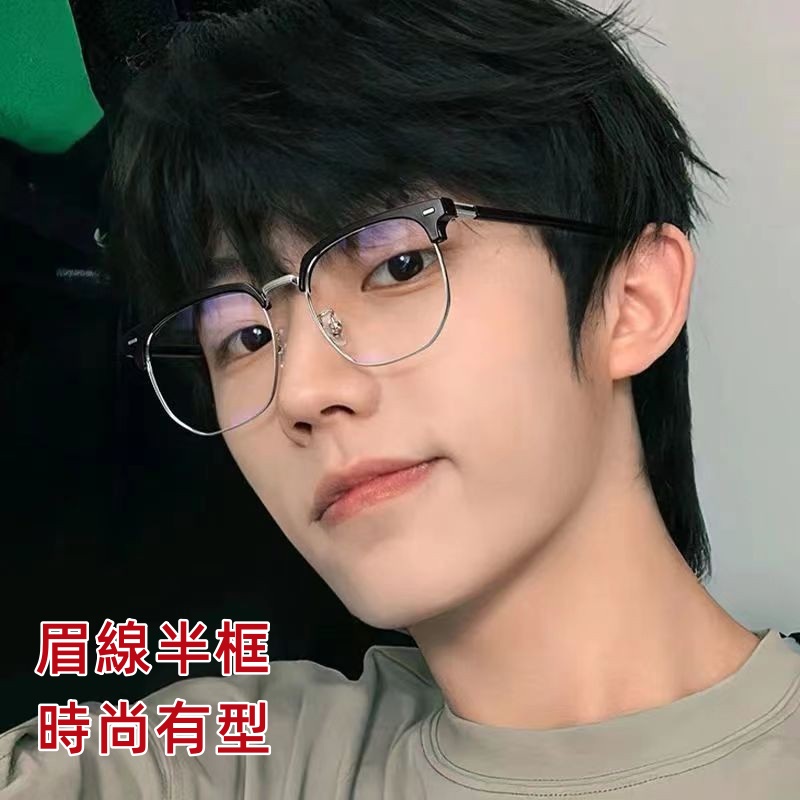防藍光半框眼鏡 防藍光半框眼鏡