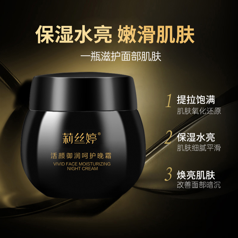 黑綁帶緊緻面霜