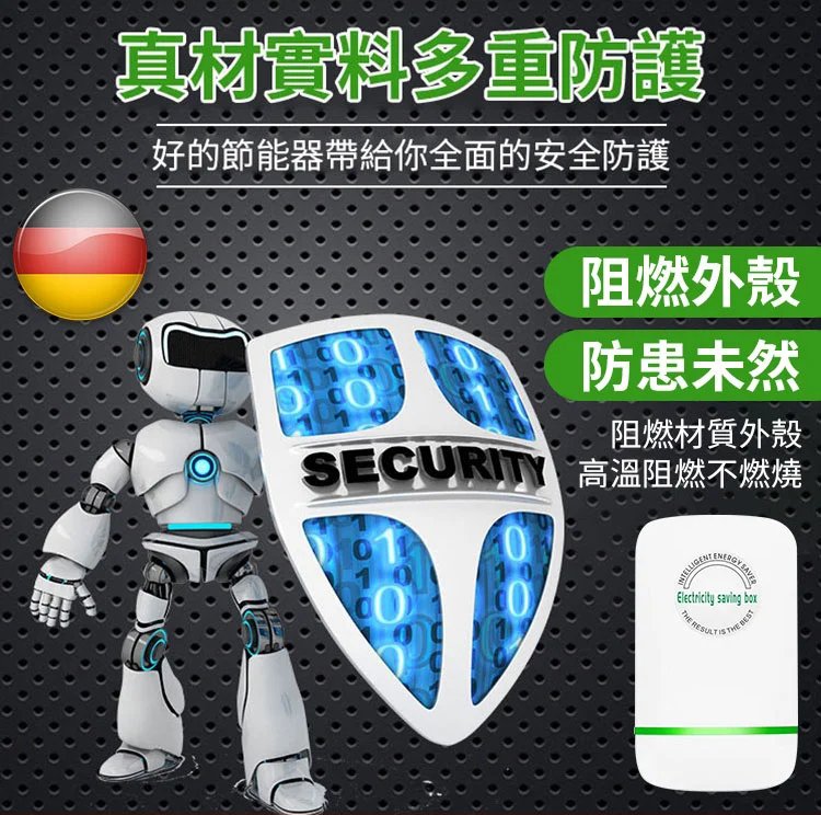 家用節電器 家用節電器