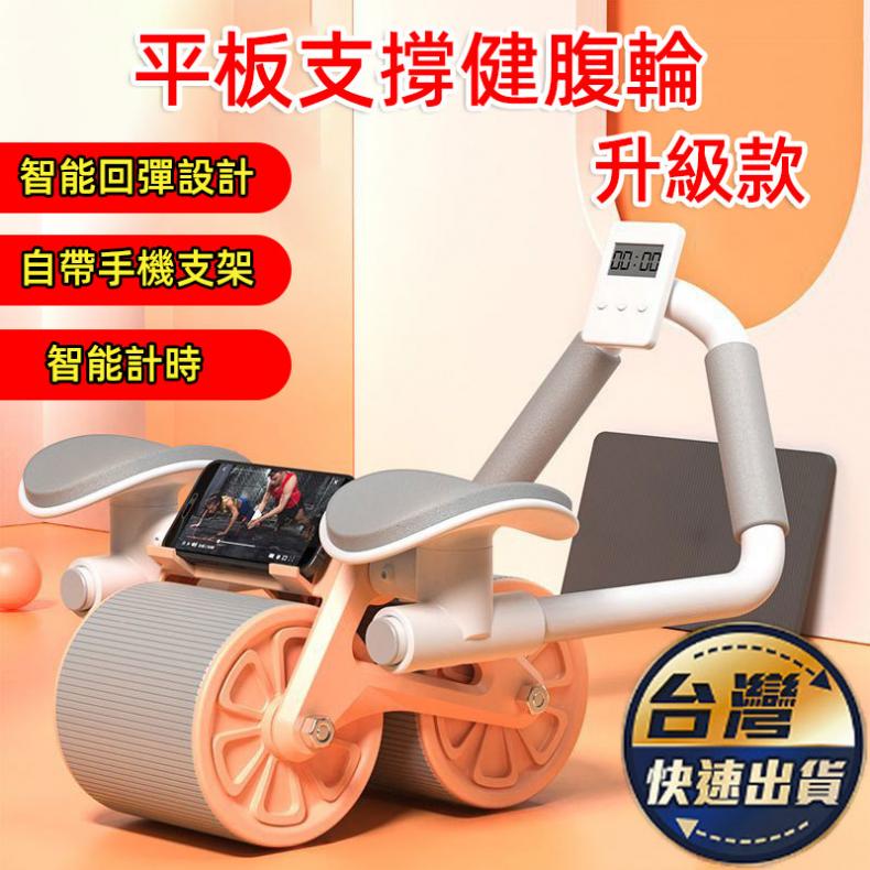 雙輪肘撐健腹輪