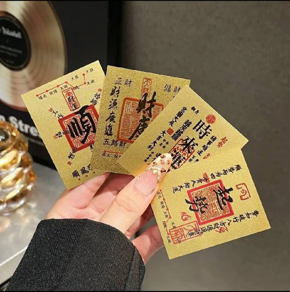 黃金財庫手機貼